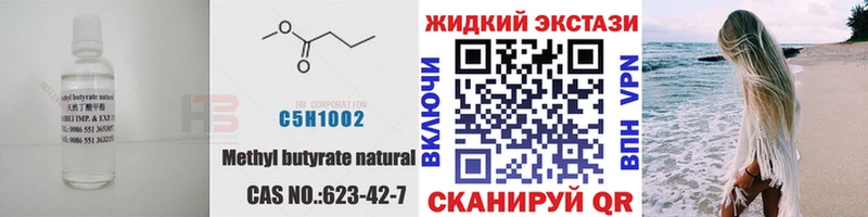 Бутират бутандиол  Перевоз 