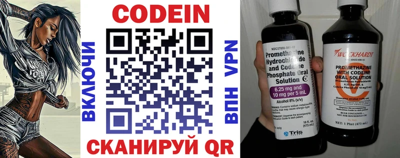 Кодеиновый сироп Lean Purple Drank  Перевоз 