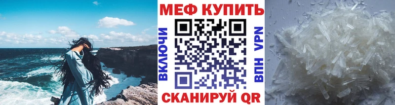 МЕФ мяу мяу  где купить наркоту  Перевоз 