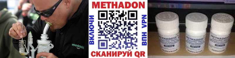 МЕТАДОН белоснежный Перевоз